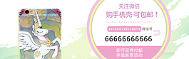 手機促銷海報