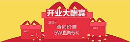 开业优惠活动高清AI