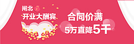 开业活动高清AI
