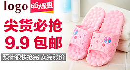 淘寶鉆展圖作品