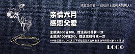 父親節(jié)促銷活動(dòng)廣告psd素材