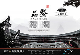 房地產(chǎn)報(bào)紙廣告psd素材