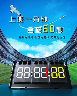 企業文化展板psd素材