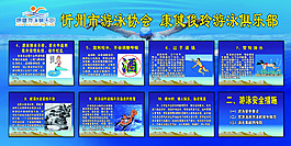 游泳