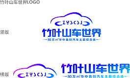 竹葉山車世界LOGO