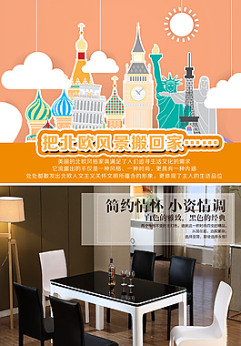 现代简约餐桌详情页