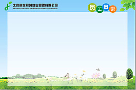 員工風采背景