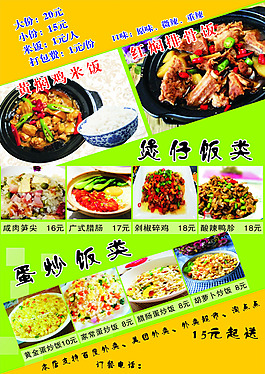 菜單宣傳單