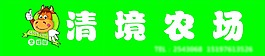 清境農場標志黃牛農場門頭招牌