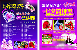 情人節(jié)