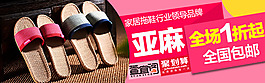 淘宝首焦钻展图