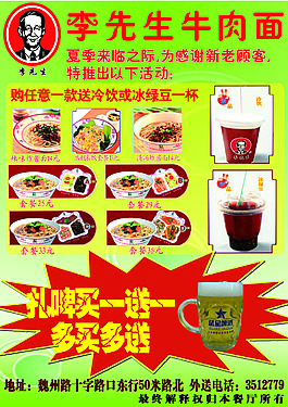 餐飲業彩頁