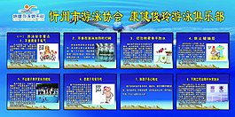 游泳知識