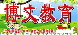 藍(lán)天草地廣告噴繪布