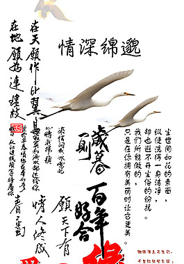 古詩(shī)詞毛筆字設(shè)計(jì)圖片psd素材