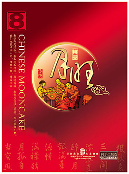 中秋月餅包裝盒圖片psd素材