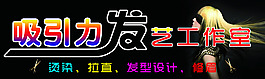 吸引力工作室