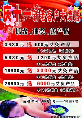 回馈大赠送