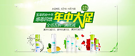 年中大促化妝品海報