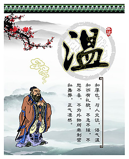 道德講堂之溫展板圖片psd素材