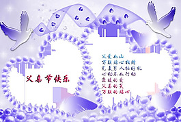 父親節(jié)打折促銷(xiāo)海報(bào)psd素材