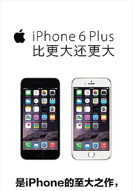蘋果宣傳海報(bào)