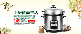 淘宝苏泊尔电饭煲促销海报素材