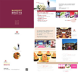 婚慶公司宣傳冊模板psd素材