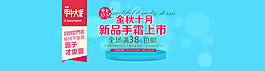 天貓年中大促手霜促銷海報(bào)