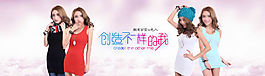 淘宝潮流女装女裙全屏海报