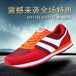 淘寶主圖男鞋直通車(chē)車(chē)圖