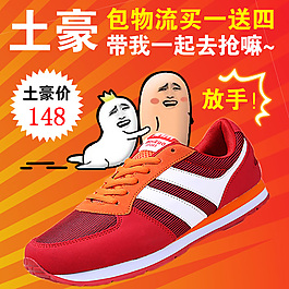 淘寶直通車圖
