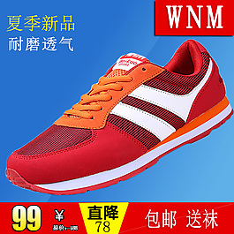 淘寶主圖設(shè)計藍色清新直通車圖