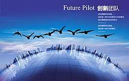 企業(yè)文化海報(bào)psd素材