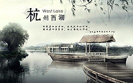 杭州西湖