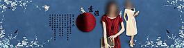 女裝素雅氣質海報