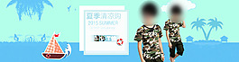 夏季小清新童裝