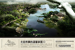 房地產(chǎn)報(bào)紙廣告psd素材