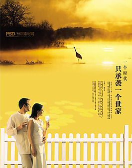 意境地產(chǎn)廣告圖片psd素材