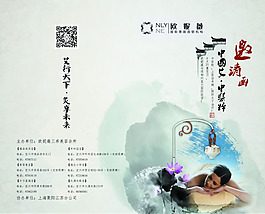 美容院邀请函模板psd素材