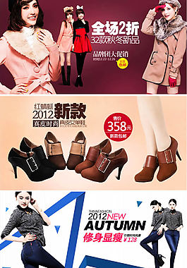淘寶女裝促銷海報素材大全