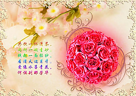 婚禮背景圖片psd分層素材