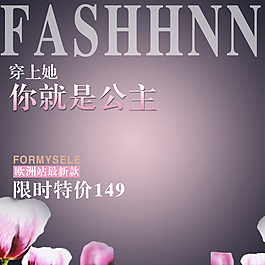 女裝淘寶主圖模板下載