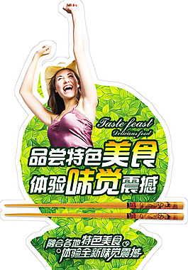 餐飲廣告牌設(shè)計圖片psd素材