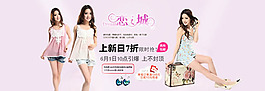 淘寶夏季女裝海報(bào)素材