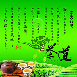 中國茶文化海報psd素材