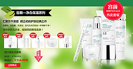 淘寶護(hù)膚品促銷海報(bào)素材