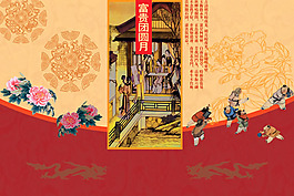 中秋月餅包裝設(shè)計(jì)圖片psd素材