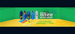 淘宝夏季透气网鞋海报素材