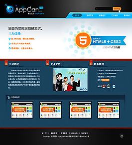 科技公司網站模板psd素材